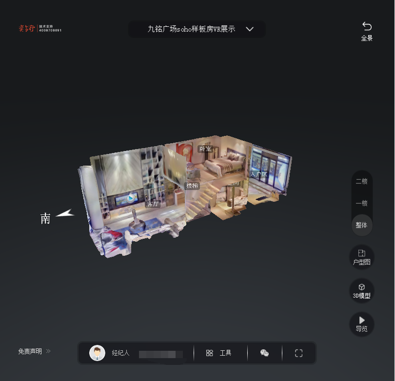 黔西南九铭广场SOHO公寓VR全景案例